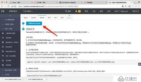 SpringBoot中教你手把手配置 https