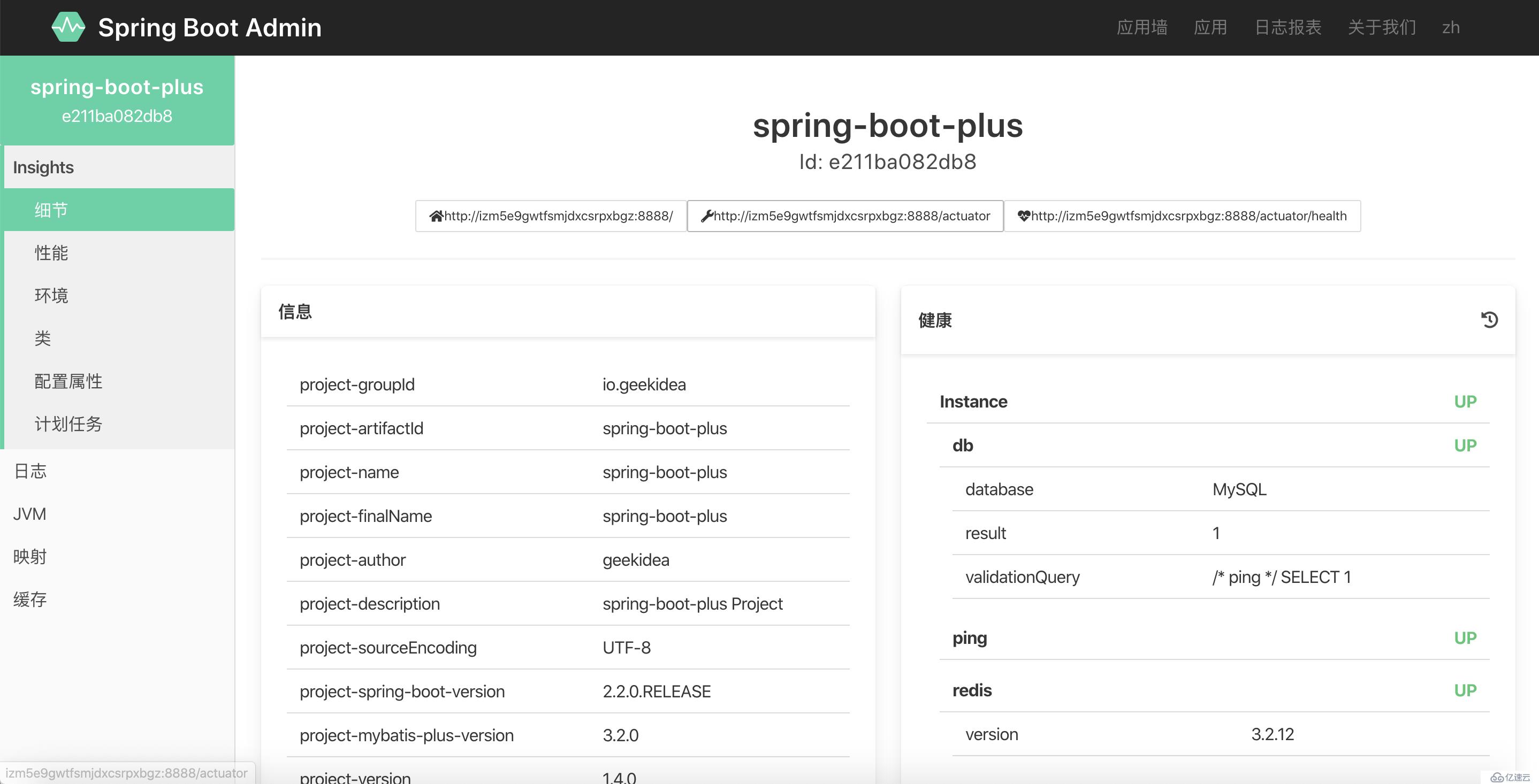 spring-boot-plus是易于使用，快速，高效，功能丰富，开源的spring boot 脚手