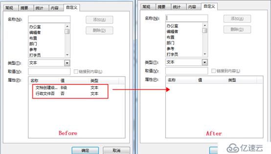 Java 添加、讀取、修改、刪除Word文檔屬性