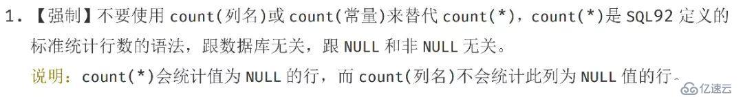 MySQL的COUNT语句，竟然都能被面试官虐的这么惨？