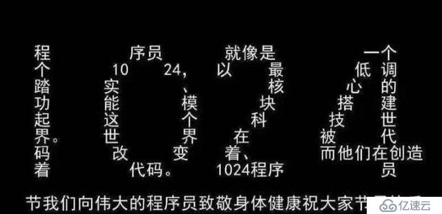 首次曝光：大厂都是这样过1024程序员节的，看的我都酸了