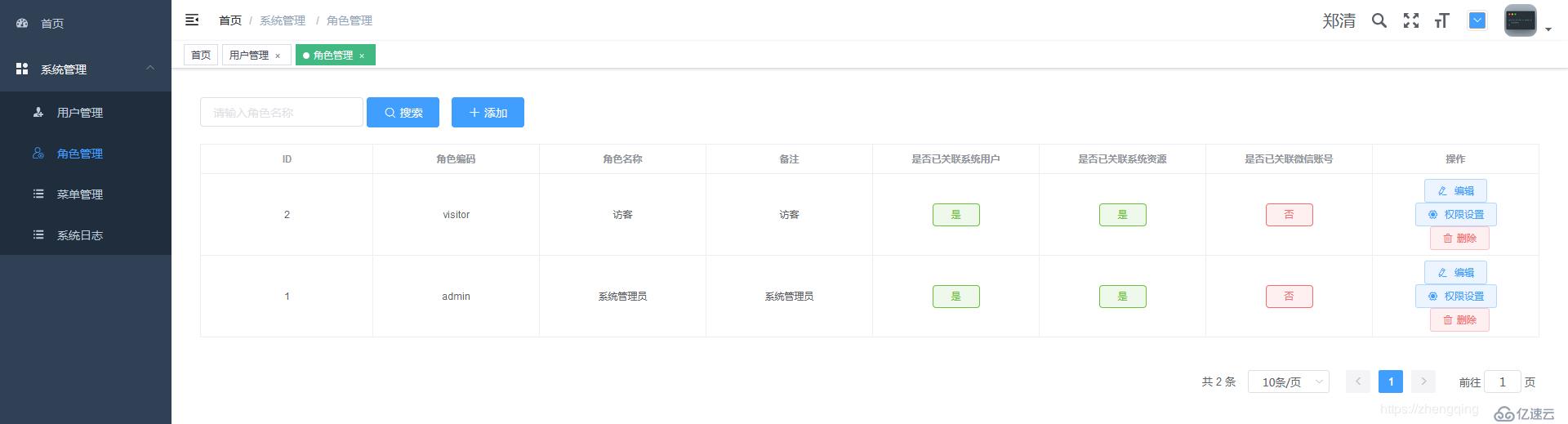 基于Spring Boot+Spring Security+JWT+Vue前后端分离的开源项目