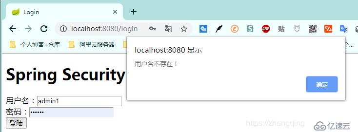 Spring Security 自定义登录认证（二）