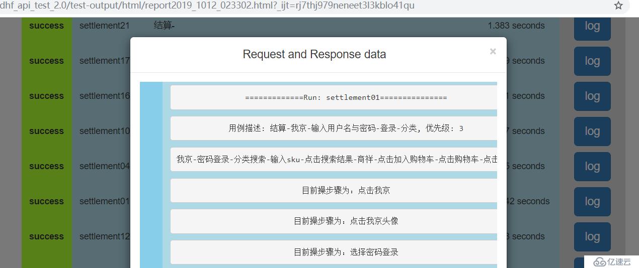 testng自定義模板第二版