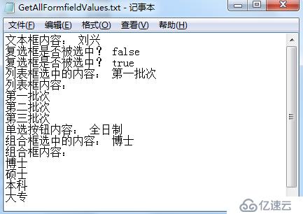 Java 获取PDF表单域的值