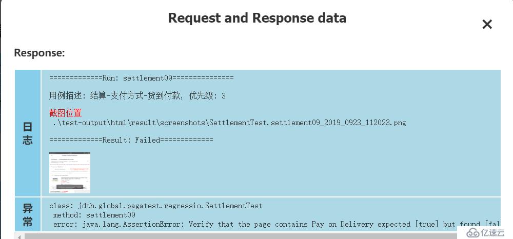 appium自动化报表自定义并且截图