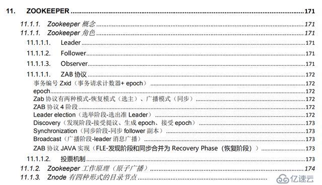 面试你也能收割Offer，Java程序员必会知识清单全在这份pdf文档里