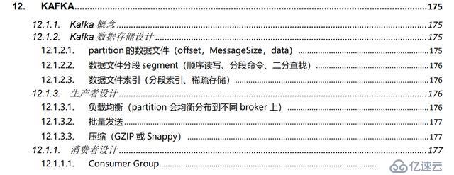 面试你也能收割Offer，Java程序员必会知识清单全在这份pdf文档里