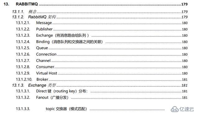 面试你也能收割Offer，Java程序员必会知识清单全在这份pdf文档里