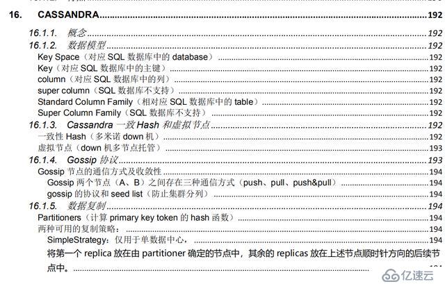 面试你也能收割Offer，Java程序员必会知识清单全在这份pdf文档里