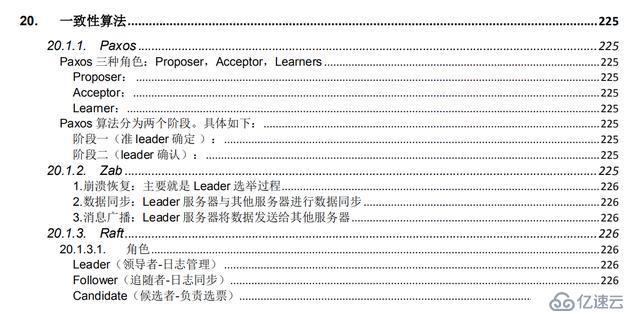 面试你也能收割Offer，Java程序员必会知识清单全在这份pdf文档里