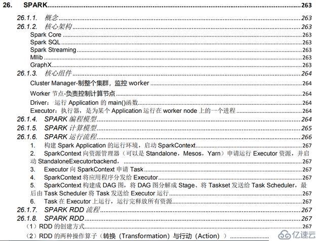 面试你也能收割Offer，Java程序员必会知识清单全在这份pdf文档里