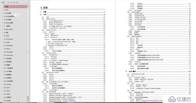 面试你也能收割Offer，Java程序员必会知识清单全在这份pdf文档里