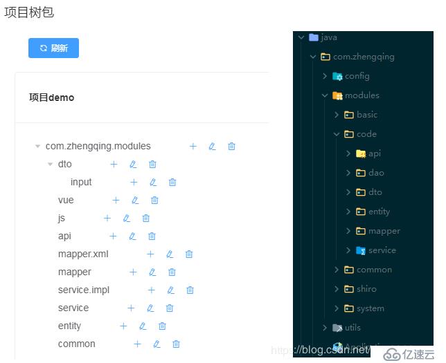 一套基于SpringBoot+Vue+Shiro 前后端分离 开发的代码生成器