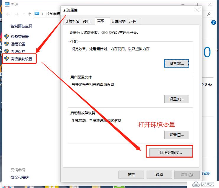 Windows 10配置Java环境变量