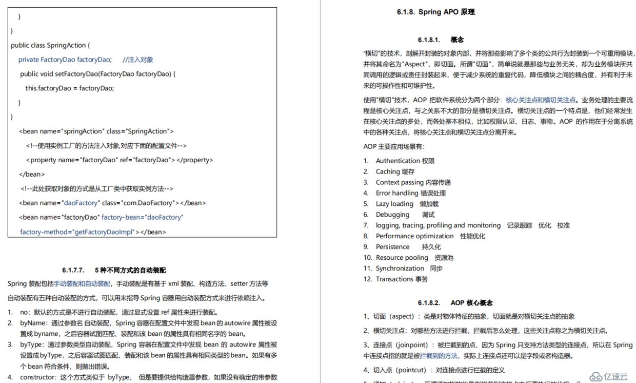 【分享】Spring全家桶思維筆記導(dǎo)圖（Spring Boot+Cloud+IOC+AOP+MVC）