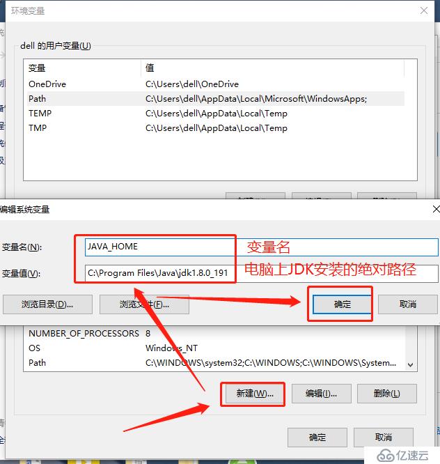 Windows 10配置Java环境变量