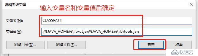 Windows 10配置Java环境变量