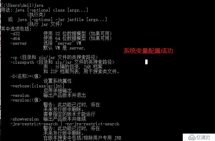 Windows 10配置Java环境变量