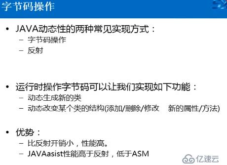 java 字节码操作图和JAVAssist库图