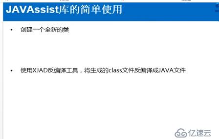 java 字节码操作图和JAVAssist库图