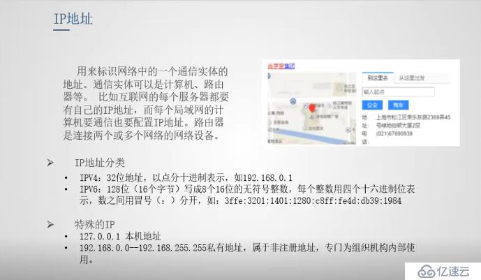 java 网络编程-ip地址图