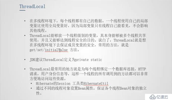 java 多线程-ThreadLocal图