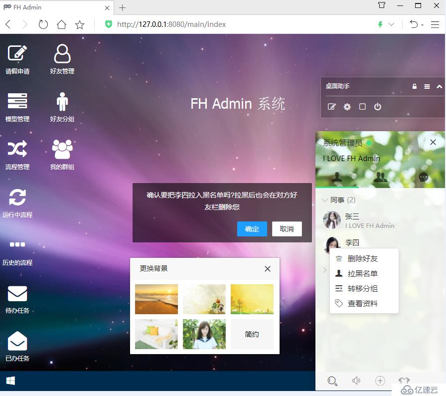 springboot  shiro 安全框 windows10风格 activiti 框架源码