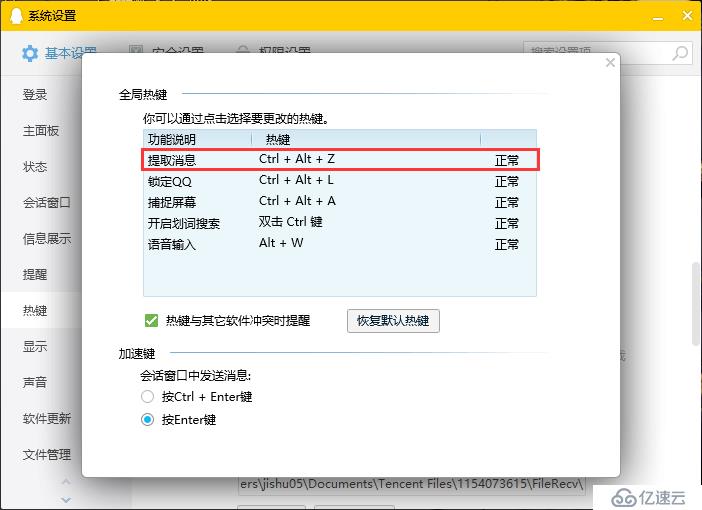 IDEA try catch快捷鍵 以及占用解決問題