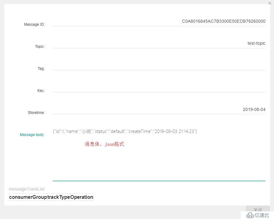 Spring Cloud Alibaba RocketMQ - 构建异步通信的微服务