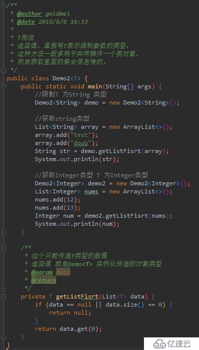 Java泛型中<T> T 與 T的區(qū)別和用法