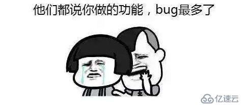 眾里尋 Bug 千百度，驀然回首，它卻在隔壁老張?zhí)帯?></p><p class=