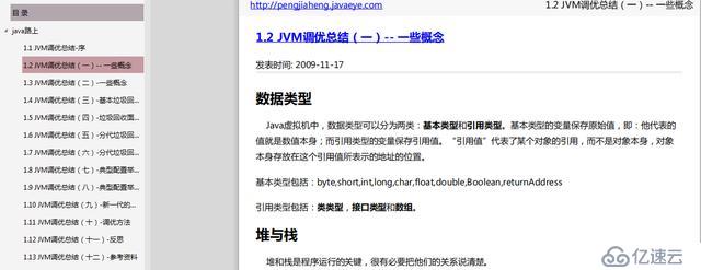 一文带你深入了解JVM性能调优以及对JVM调优的全面总结