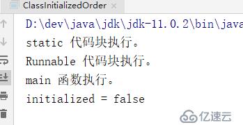 Java 类加载之匿名类和主类相互依赖问题