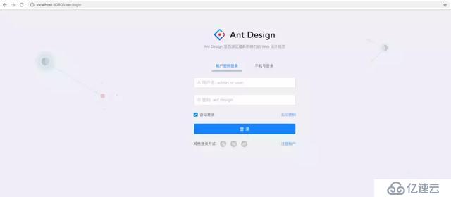 SpringBoot整合Ant Design Pro进行部署