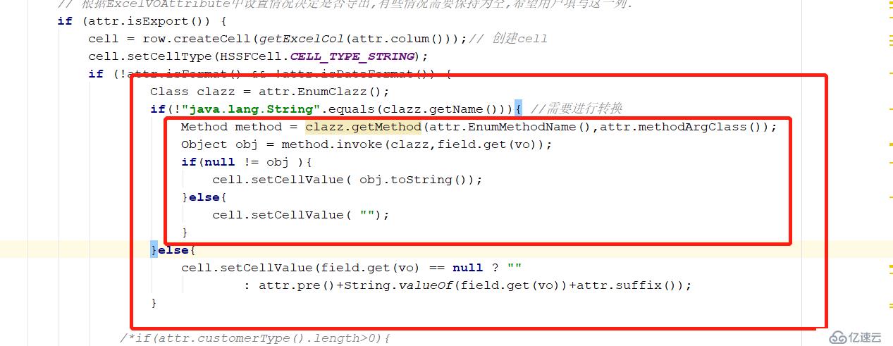 Java中注解学习系列教程-5 excel导出优化初级阶段