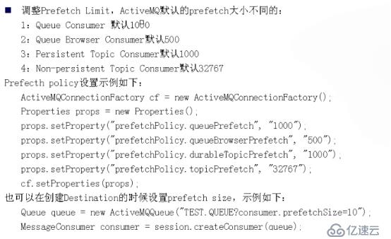 ActiveMQ（十四）——ActiveMQ优化