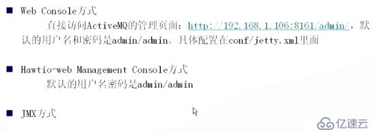 ActiveMQ（十三）——杂项技术