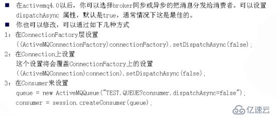 ActiveMQ（十二）——Consumer高级特性