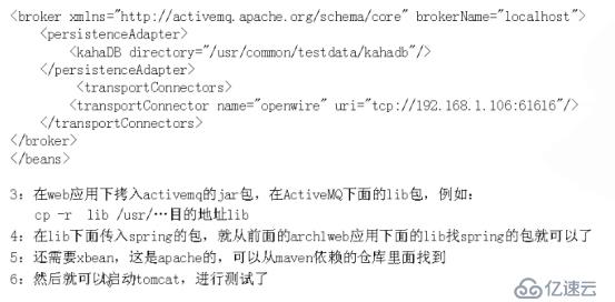 ActiveMQ（十三）——雜項技術