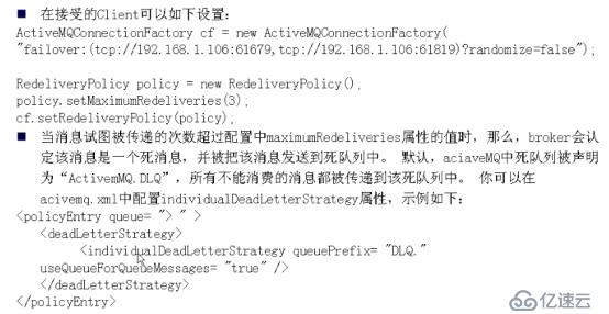 ActiveMQ（十二）——Consumer高级特性