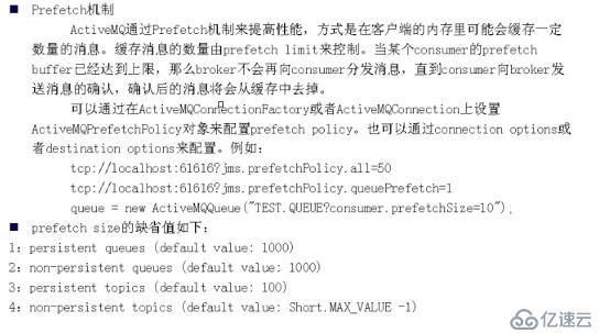 ActiveMQ（十二）——Consumer高级特性