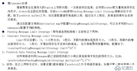 ActiveMQ（十二）——Consumer高级特性