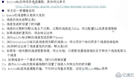 ActiveMQ（十一）——Message高级特性
