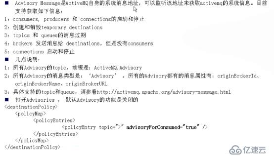 ActiveMQ（十一）——Message高级特性