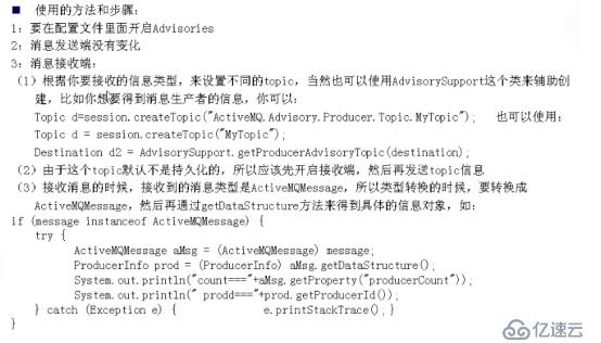 ActiveMQ（十一）——Message高级特性