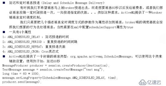 ActiveMQ（十一）——Message高级特性