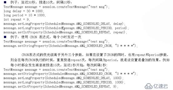 ActiveMQ（十一）——Message高级特性