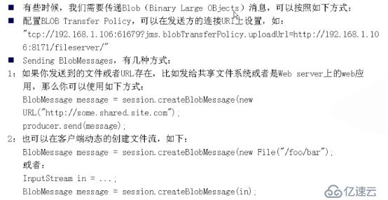 ActiveMQ（十一）——Message高级特性