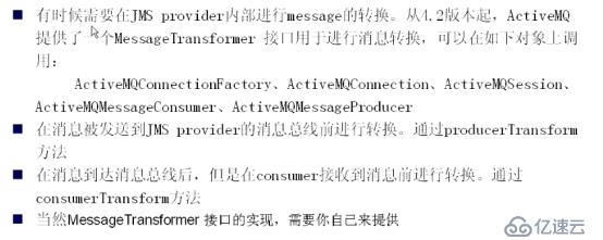 ActiveMQ（十一）——Message高级特性